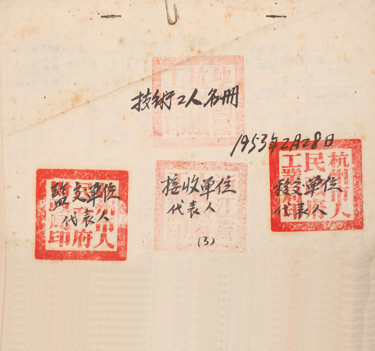 杭州市人(rén)民政(zhèng)府與杭(háng)州鐵工(gōng)廠的(de)技術工人(rén)名(míng)冊(cè)交(jiāo)接清單(dān)