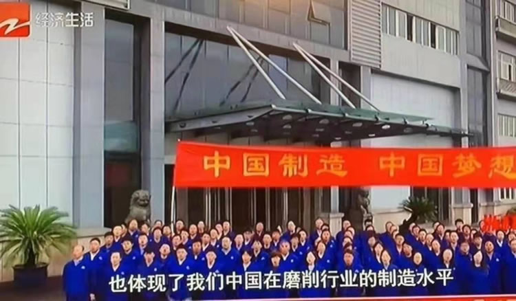 瞄準首台(tái)套 匠(jiàng)心做(zuò)強機床浙(zhè)江造