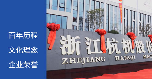 走(zǒu)進杭(háng)機