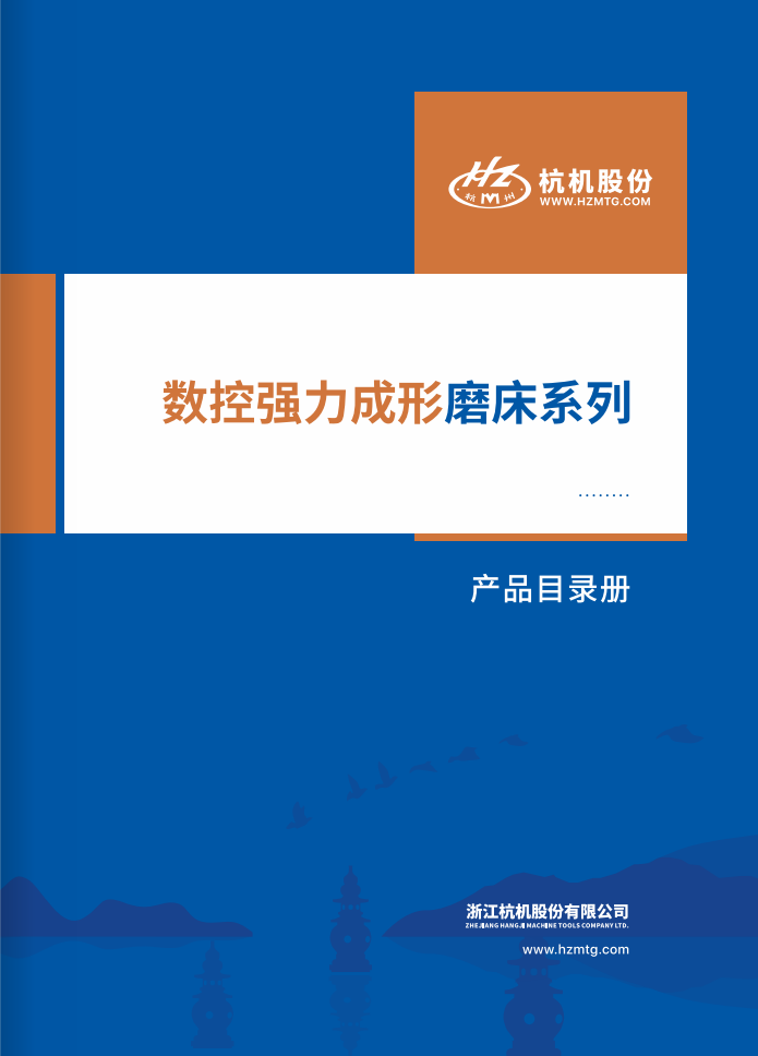 數控強力成(chéng)形磨(mó)床(chuáng)系列