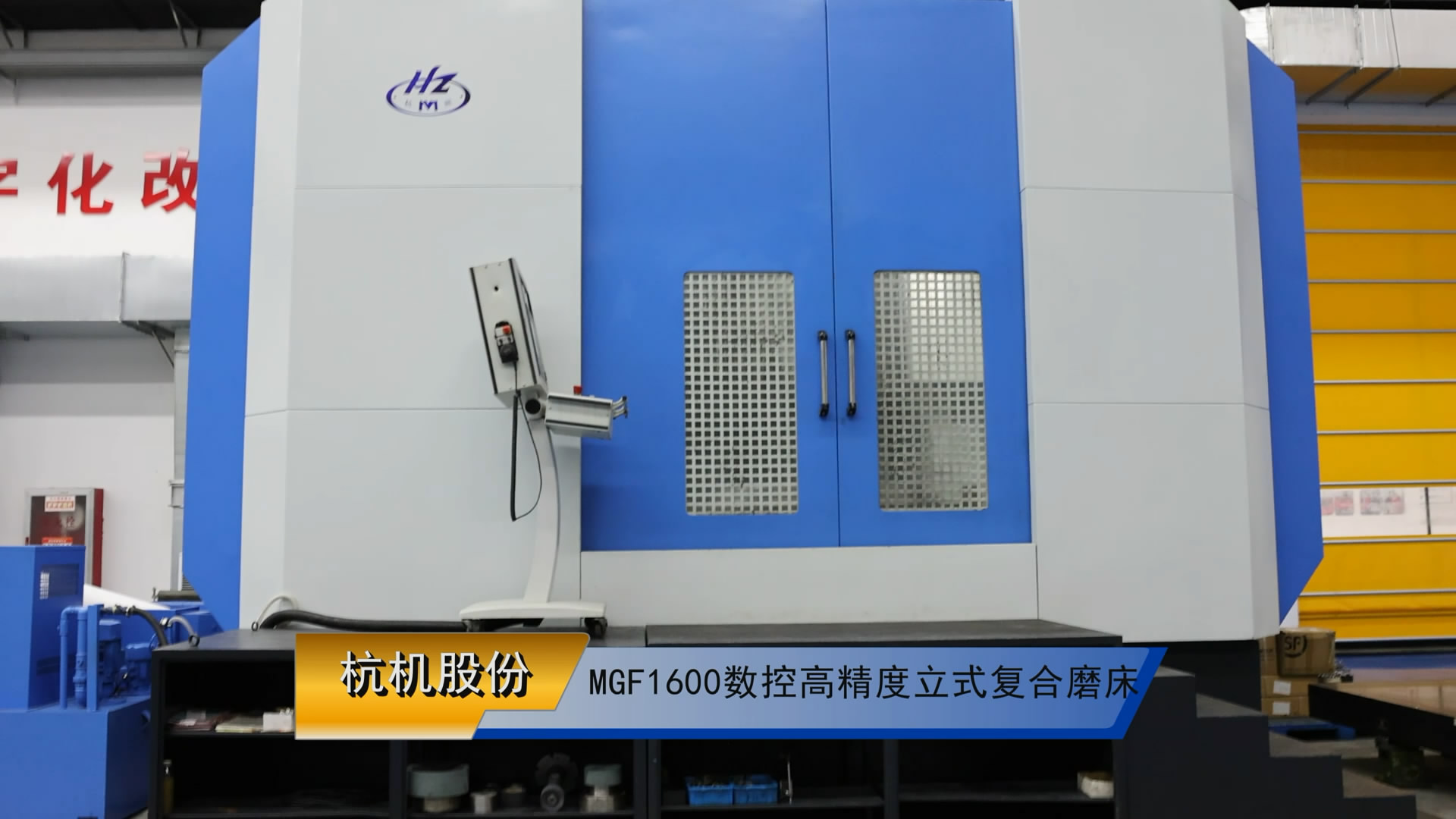 mgf1600數控(kòng)高精度立(lì)式複(fú)合磨床
