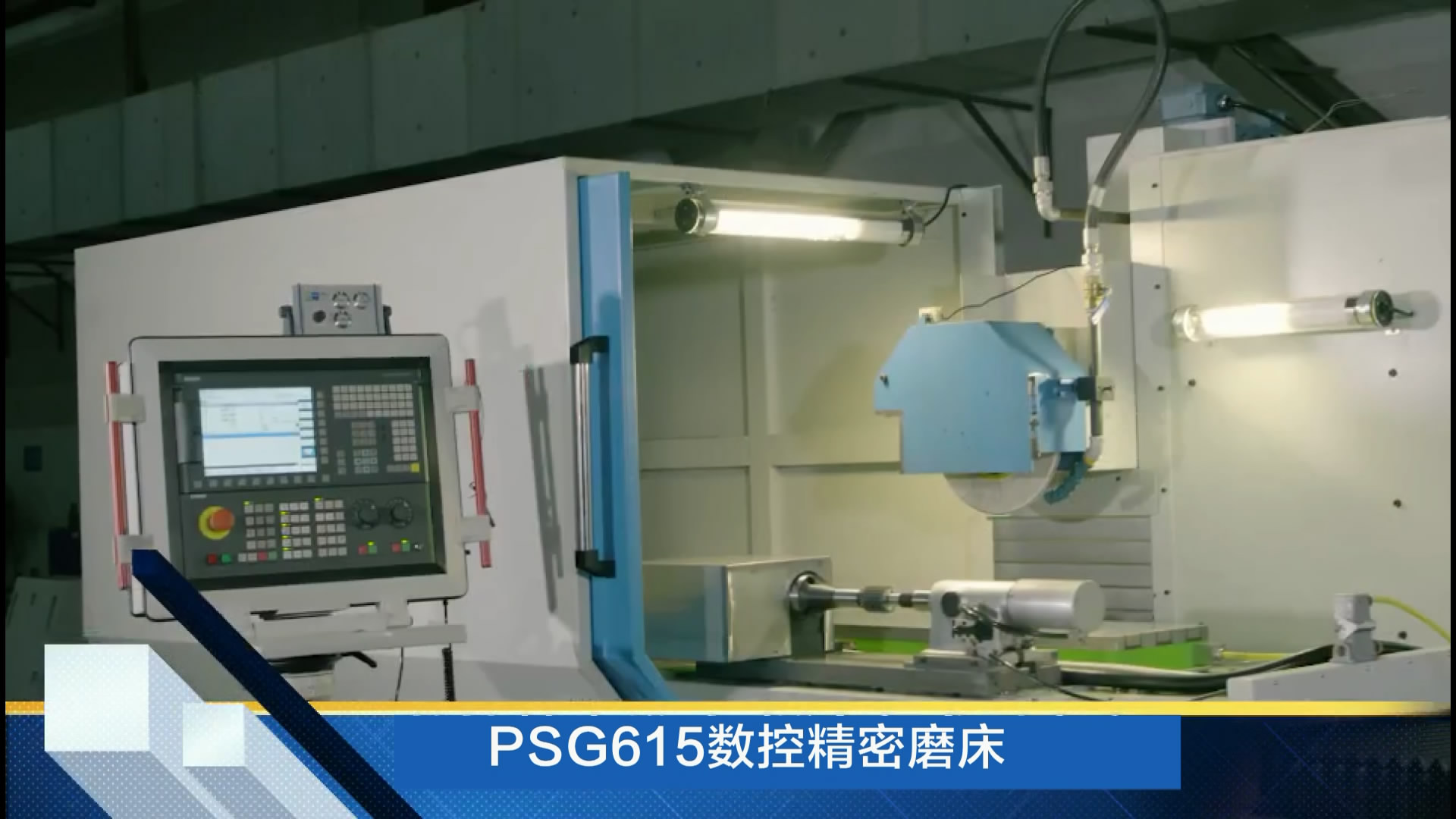 psg615數控精(jīng)密磨床(chuáng)