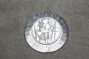 1984·機械工業部機床(chuáng)工具新技(jì)術(shù)新産品展銷會 春(chūn)燕獎(jiǎng)