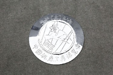 1988·中(zhōng)國機床工具博(bó)覽會 春燕獎