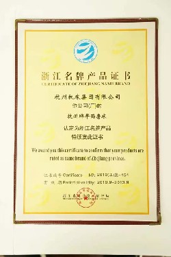 省級(jí) 杭(háng)州牌(pái)平面磨床(chuáng) 被認(rèn)定爲浙江省名牌産(chǎn)品(2010)