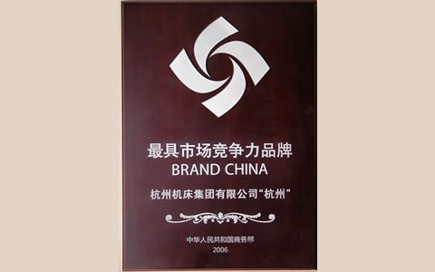 杭州磨床－中國最(zuì)具(jù)市場競(jìng)争力品(pǐn)牌