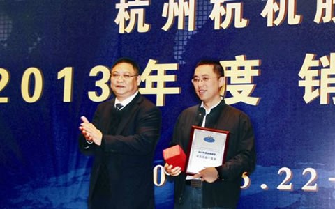 提振信心(xīn) 共赢(yíng)市場 杭機(jī)股份(fèn)2013年銷售工作會議在甯波召開