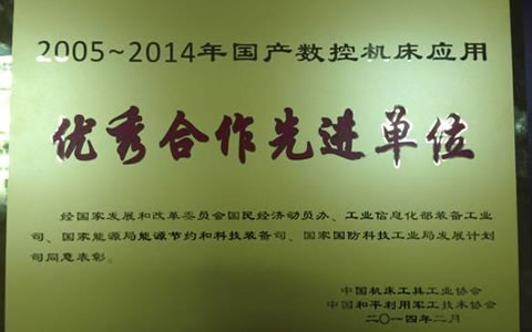 深化(huà)長效(xiào)合作機制 推動(dòng)創新(xīn)成果應用 -- 公司十年軍工(gōng)能源(yuán)行業(yè)合作(zuò)成果(guǒ)輝(huī)煌