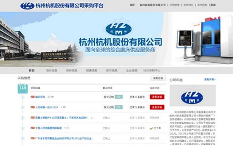 杭(háng)機股份開啓“網絡采銷一體化”新(xīn)時代(dài)