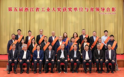 杭機“磨床(chuáng)智能制造(zào)産業化+未(wèi)來工(gōng)廠建設項目”榮(róng)獲 第五(wǔ)屆(jiè)浙江(jiāng)省工業大獎