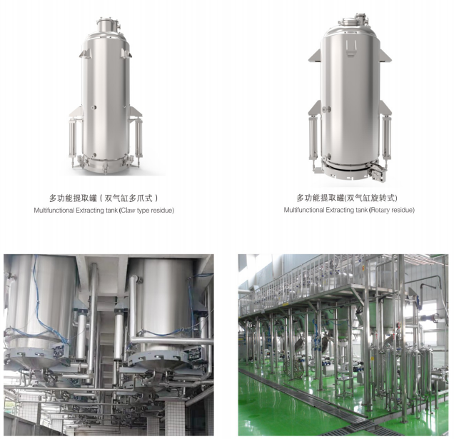 多功能提取(qu)罐