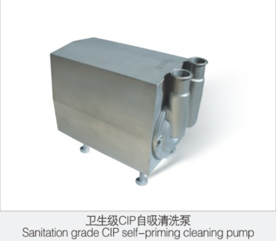 衛(wèi)生級CIP自吸(xī)清洗泵