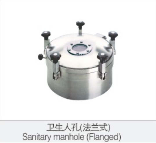 衛(wei)生人孔（法蘭式）