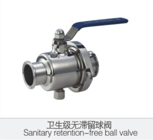 衛生級無滞留球(qiu)閥