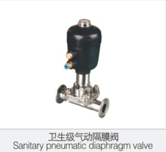 衛生級氣動隔膜(mo)閥