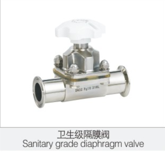 衛生級(jí)隔膜閥