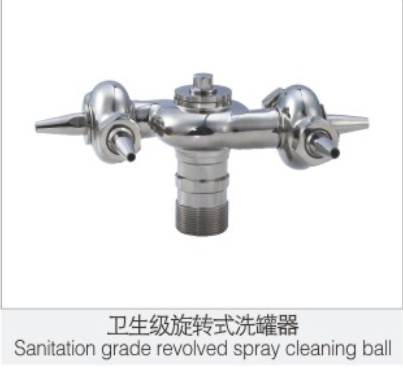 衛生級旋轉式(shi)洗罐器