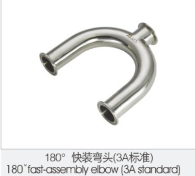 180°快裝彎(wan)頭（3A标準）