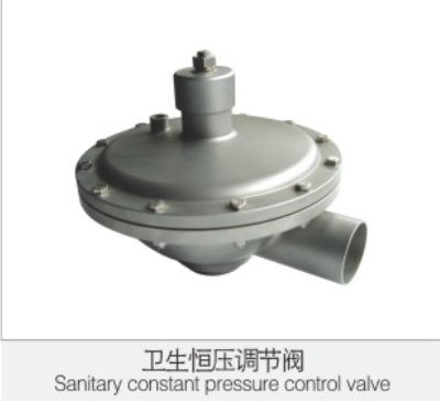 衛生恒壓調節閥(fa)