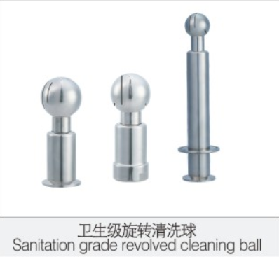 衛生(shēng)級旋轉清洗球