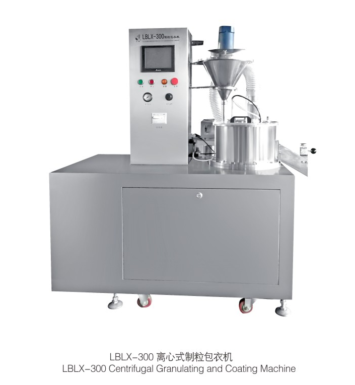 LBLX-300離心式制(zhì)粒包衣機